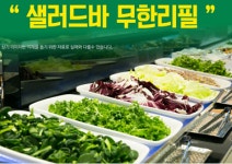 샤브마니아 부산화명점
