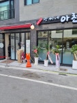 강씨네 아천 칡냉면