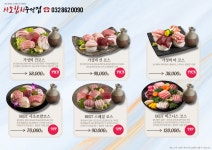 사조참치 주안점