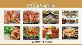 365활새우 창우수산 일산점