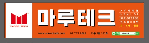 마루테크