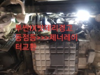 뉴현대카정비센터