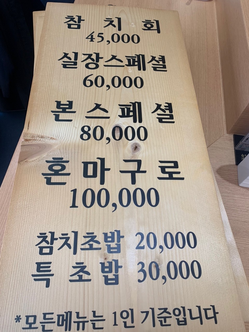 참치민족 이미지