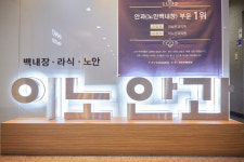 이노안과의원
