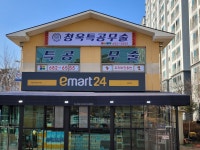청옥 특공무술