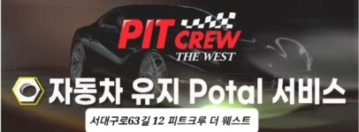 레인보우 피트크루더웨스트