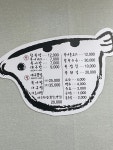 원재복어