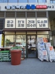 송도국제철물