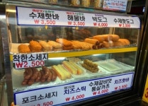 핫도그 .핫바 산업인삼랜드휴게소점