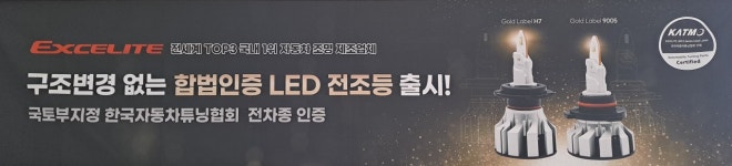 경일파츠테크