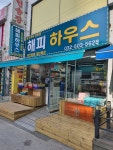 해피하우스