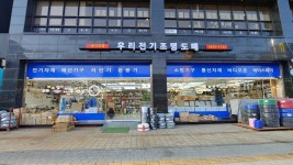 우리이앤엘