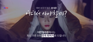 대한텔레콤