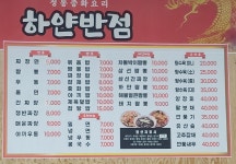 다무포하얀마을고래짬뽕밀면