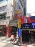 호박 게임랜드