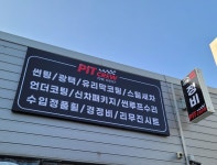 레인보우 피트크루더웨스트