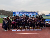 이천에프씨축구단