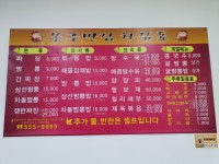 봉구반점