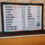 장군막창구이