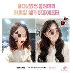 레미샵 홍대붙임머리