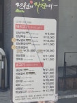 전원숯불 상인점