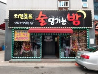술땡기는밤