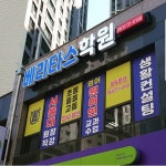 베리타스학원