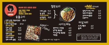곱분이곱창 방학역점