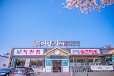 미남장어 문덕점