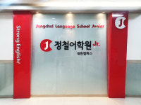 정철어학원주니어 대원캠퍼스