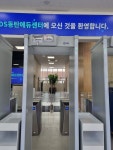 DS 에듀센터 동탄