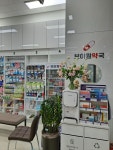 브이원약국