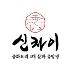 신차이 신세계프리미엄아울렛 파주점