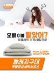 빨래지구대