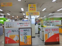 에이스공인중개사사무소