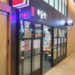 롯데몰부동산공인중개사사무소