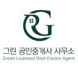 그린공인중개사사무소