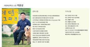 에덴애견훈련학교