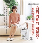 마루타카 건강프라자