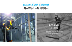 명진환경개발공사