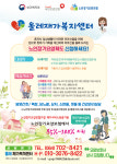 올레재가복지센터 시설 사진