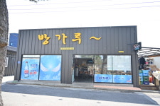 방가루 진하서생본점