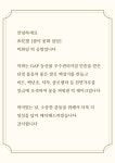 미화당 떡공방