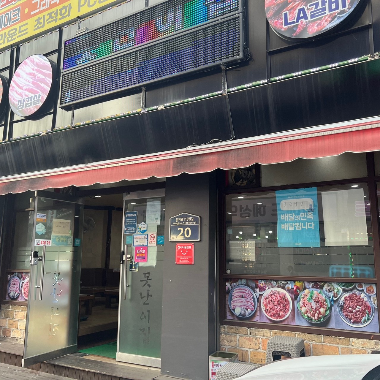 못난이맛집 이미지