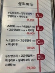 가향양꼬치&마라탕