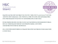 에이치앤씨컴퍼니