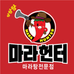 마라헌터