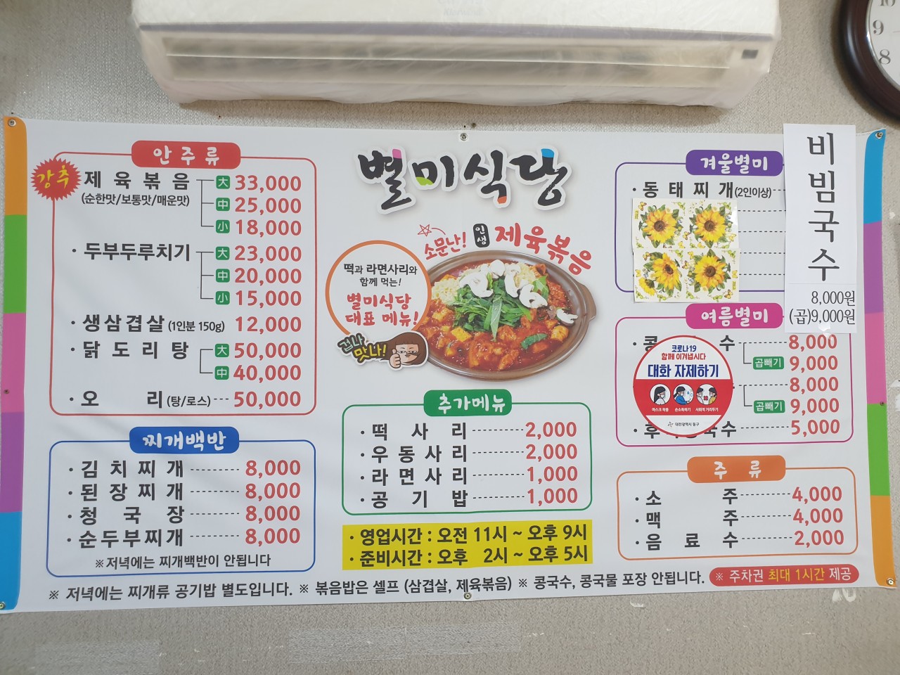 별미집식당 이미지