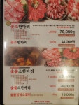 꽃소마루 수완점