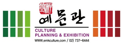 예문관
